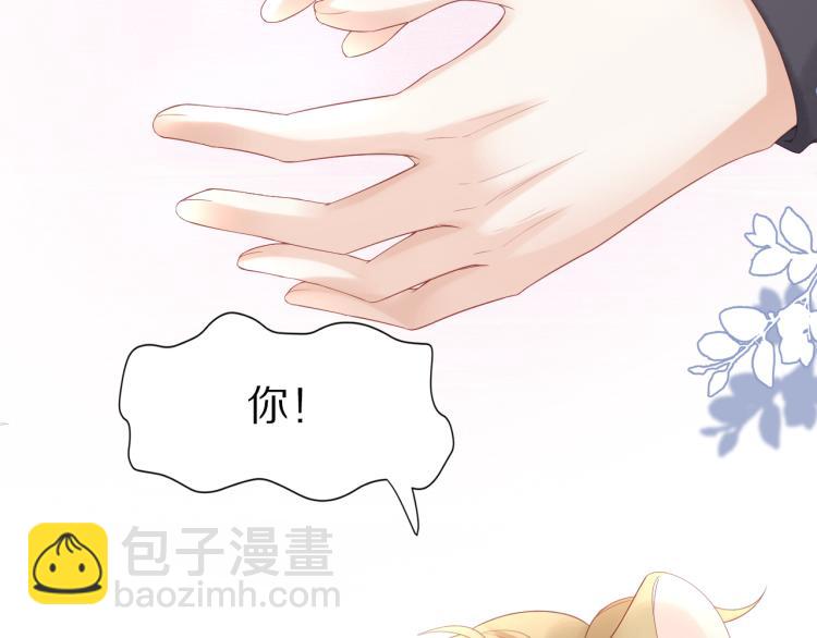 一口吃個兔 - 第2話 他就是想要吃了我！(3/4) - 7