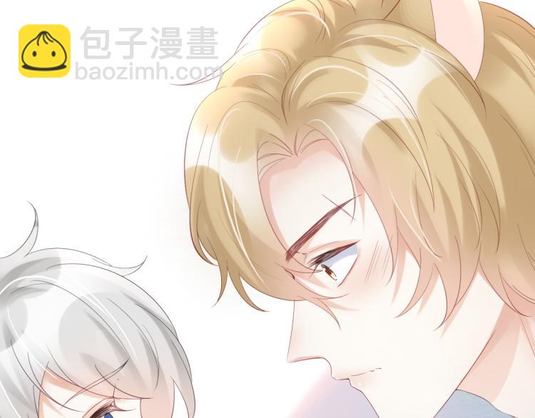 一口吃個兔 - 第2話 他就是想要吃了我！(3/4) - 8