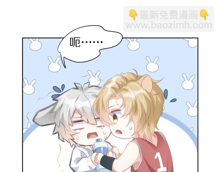 一口吃個兔 - 第2話 他就是想要吃了我！(3/4) - 3