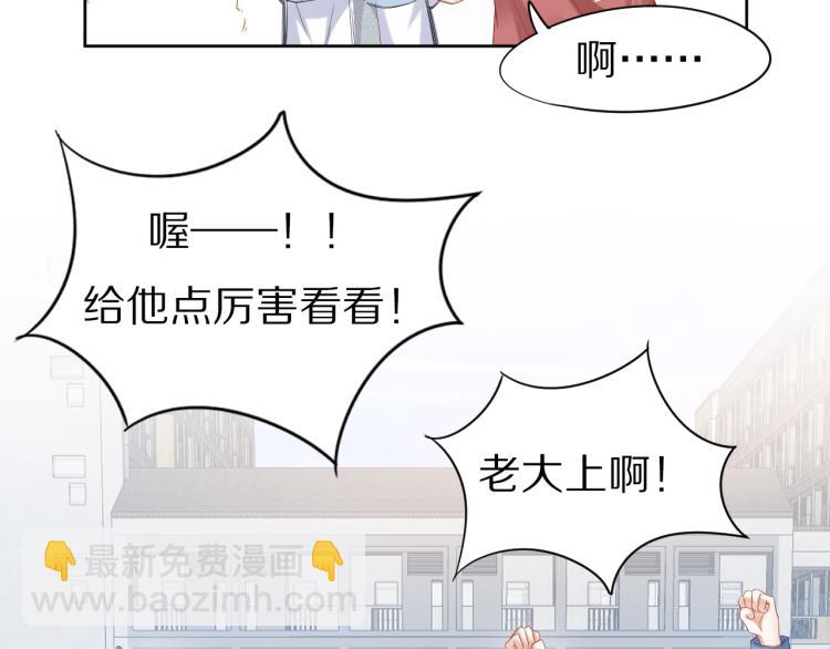 一口吃個兔 - 第2話 他就是想要吃了我！(3/4) - 4