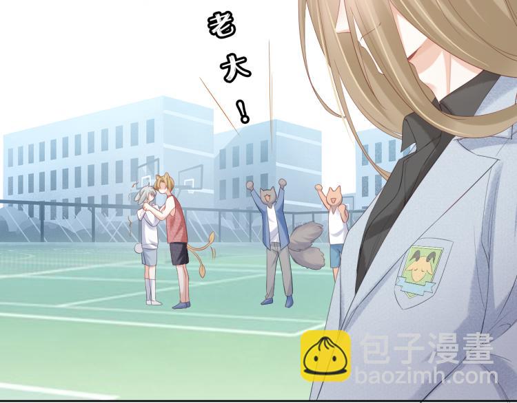 一口吃個兔 - 第2話 他就是想要吃了我！(3/4) - 8