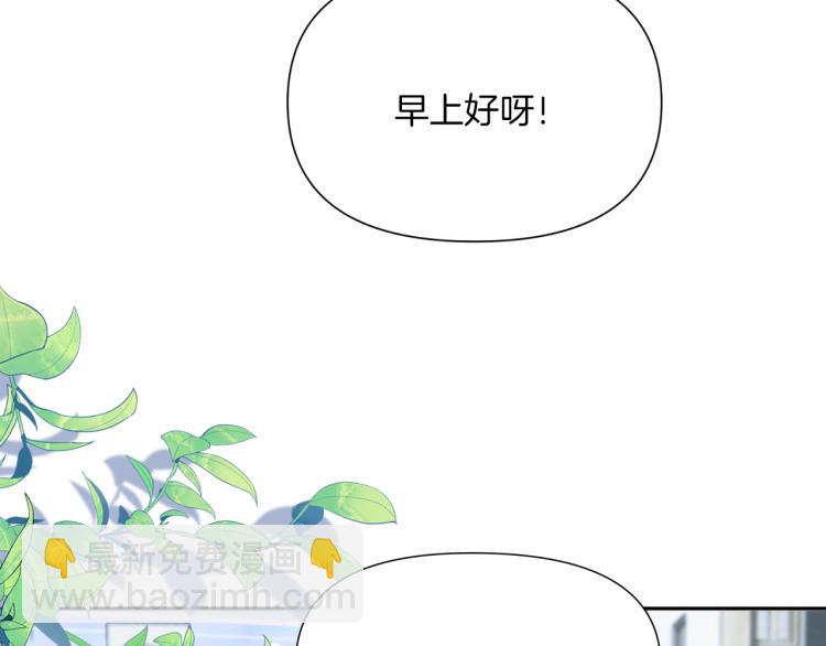 一口吃個兔 - 第2話 他就是想要吃了我！(1/4) - 5