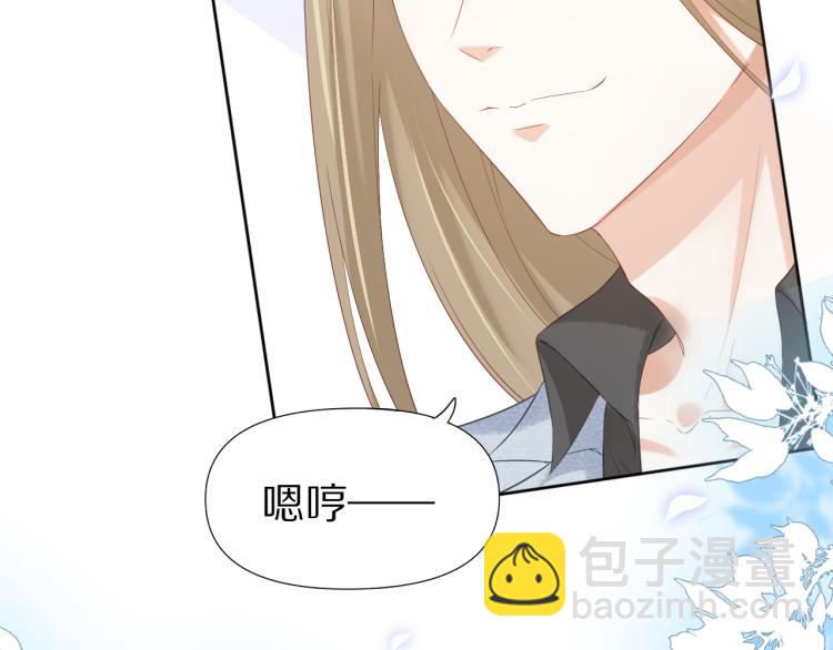 一口吃個兔 - 第2話 他就是想要吃了我！(3/4) - 2