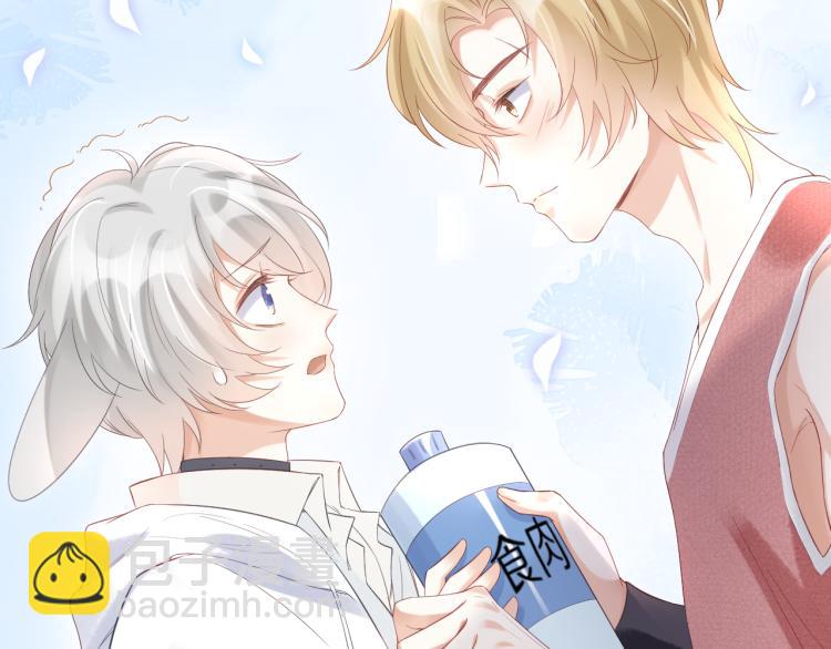 一口吃個兔 - 第2話 他就是想要吃了我！(3/4) - 4