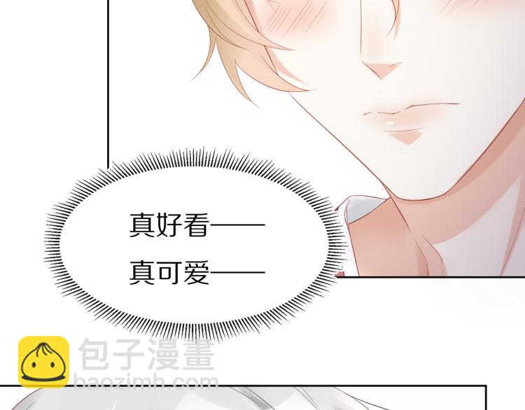 一口吃個兔 - 第2話 他就是想要吃了我！(3/4) - 7