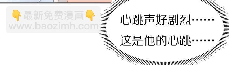 一口吃個兔 - 第2話 他就是想要吃了我！(3/4) - 1