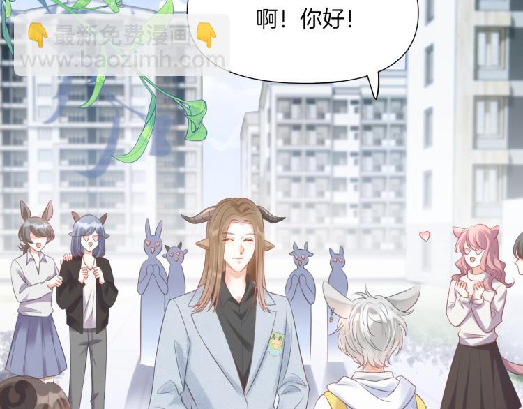 一口吃個兔 - 第2話 他就是想要吃了我！(1/4) - 6