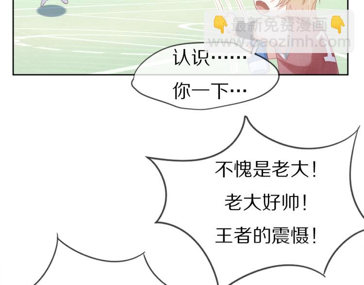 一口吃個兔 - 第2話 他就是想要吃了我！(3/4) - 6