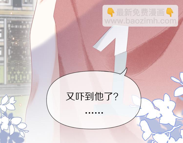 一口吃個兔 - 第2話 他就是想要吃了我！(3/4) - 3