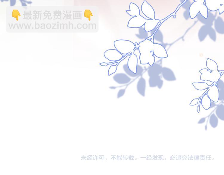 一口吃個兔 - 第2話 他就是想要吃了我！(3/4) - 4