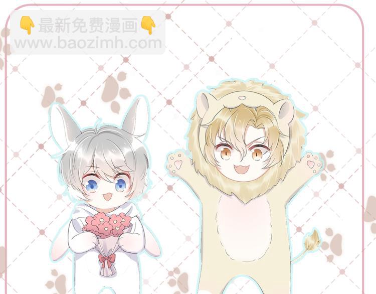 一口吃個兔 - 第2話 他就是想要吃了我！(4/4) - 2