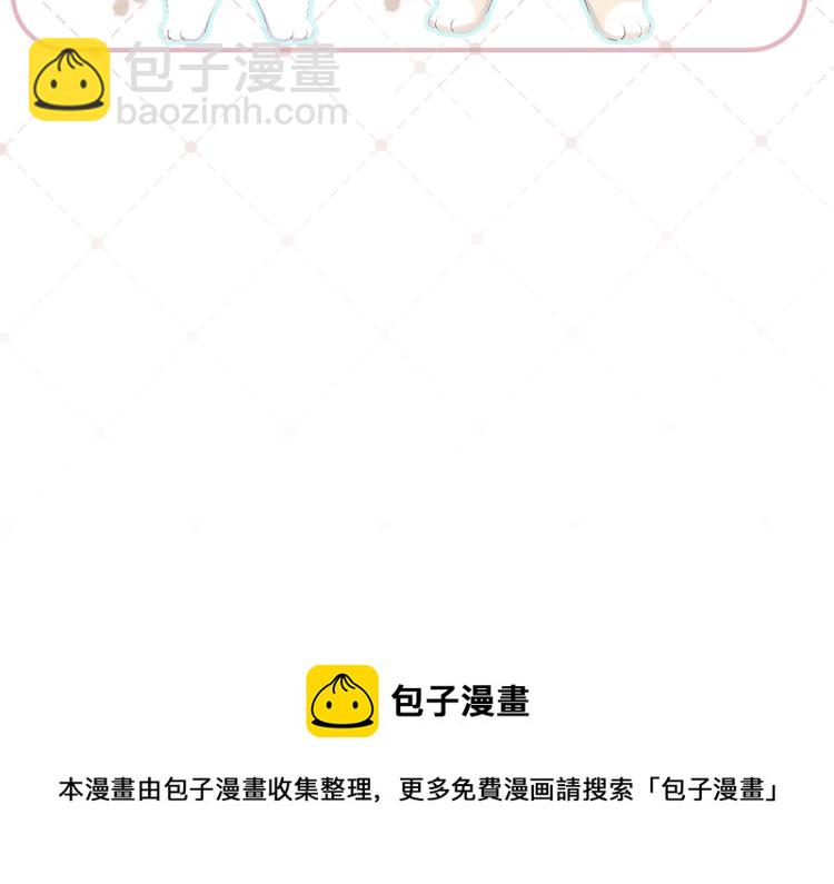 一口吃個兔 - 第2話 他就是想要吃了我！(4/4) - 1