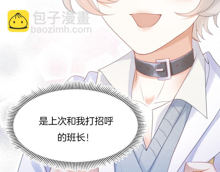 一口吃個兔 - 第2話 他就是想要吃了我！(1/4) - 2