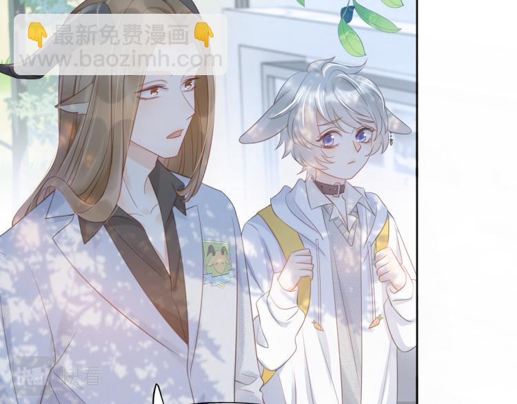 一口吃個兔 - 第2話 他就是想要吃了我！(1/4) - 1