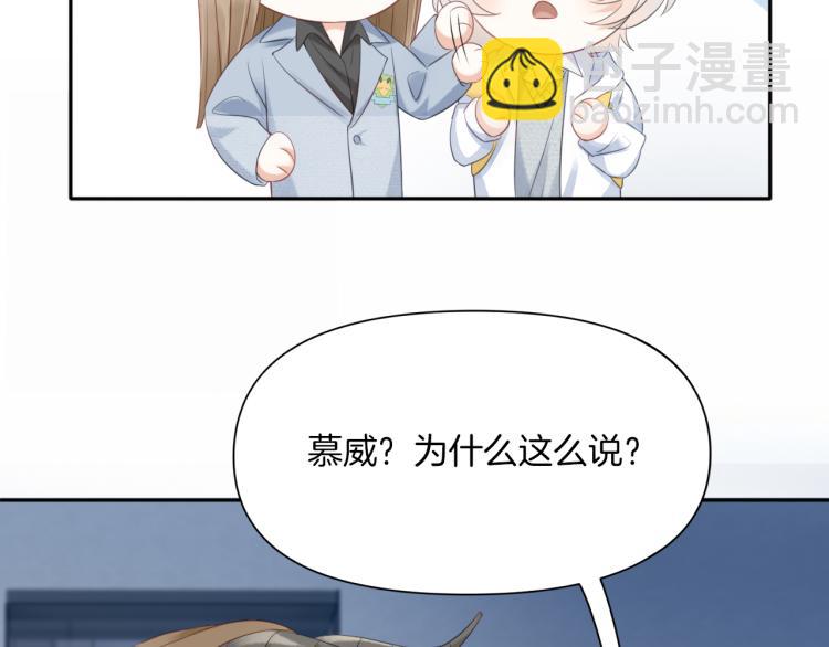 一口吃個兔 - 第2話 他就是想要吃了我！(1/4) - 6