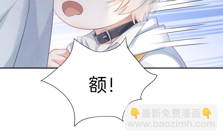 一口吃個兔 - 第2話 他就是想要吃了我！(1/4) - 2