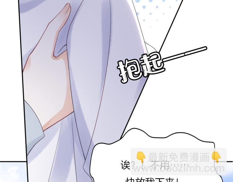 一口吃個兔 - 第2話 他就是想要吃了我！(1/4) - 2