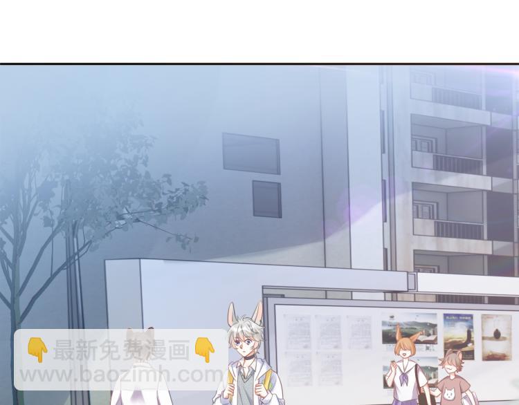 一口吃個兔 - 第2話 他就是想要吃了我！(1/4) - 5