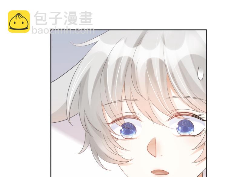 一口吃個兔 - 第2話 他就是想要吃了我！(2/4) - 6