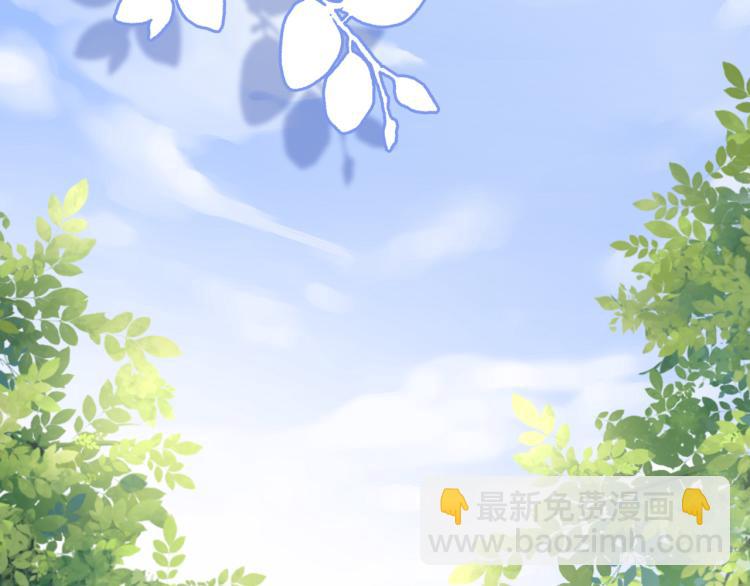 一口吃個兔 - 第2話 他就是想要吃了我！(2/4) - 2