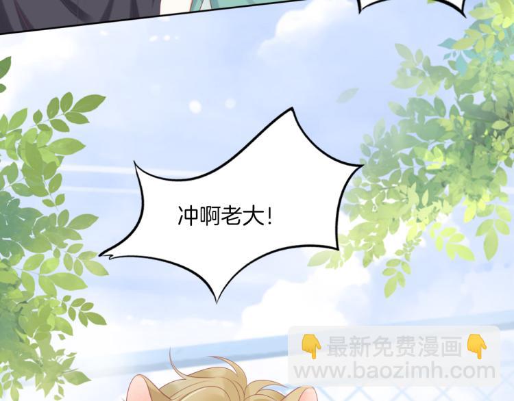 一口吃個兔 - 第2話 他就是想要吃了我！(2/4) - 5