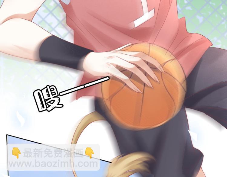 一口吃個兔 - 第2話 他就是想要吃了我！(2/4) - 7