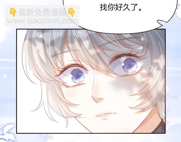 一口吃個兔 - 第2話 他就是想要吃了我！(1/4) - 7