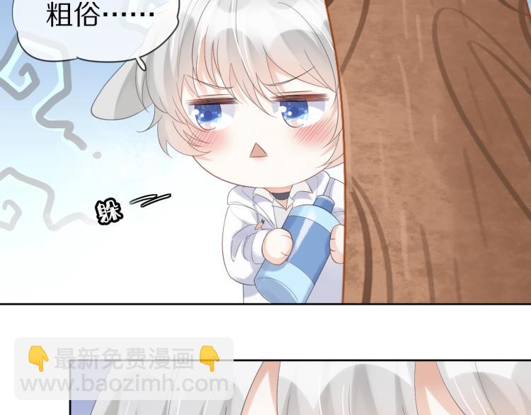 一口吃個兔 - 第2話 他就是想要吃了我！(2/4) - 8