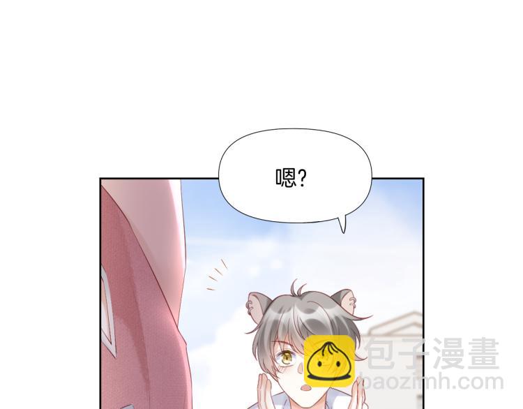 一口吃個兔 - 第2話 他就是想要吃了我！(2/4) - 5