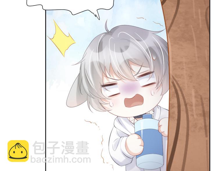 一口吃個兔 - 第2話 他就是想要吃了我！(2/4) - 5