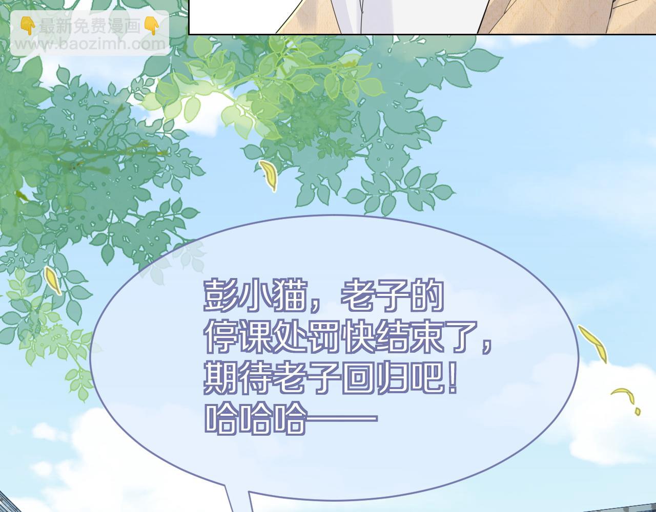 一口吃個兔 - 第30話 你是誰來着(2/3) - 6