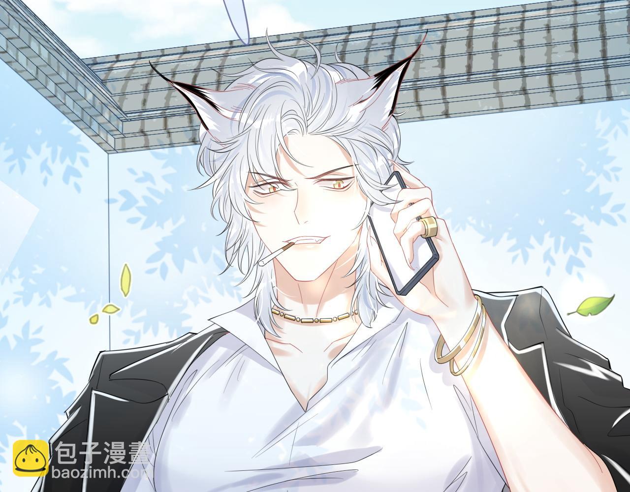 一口吃個兔 - 第30話 你是誰來着(3/3) - 2