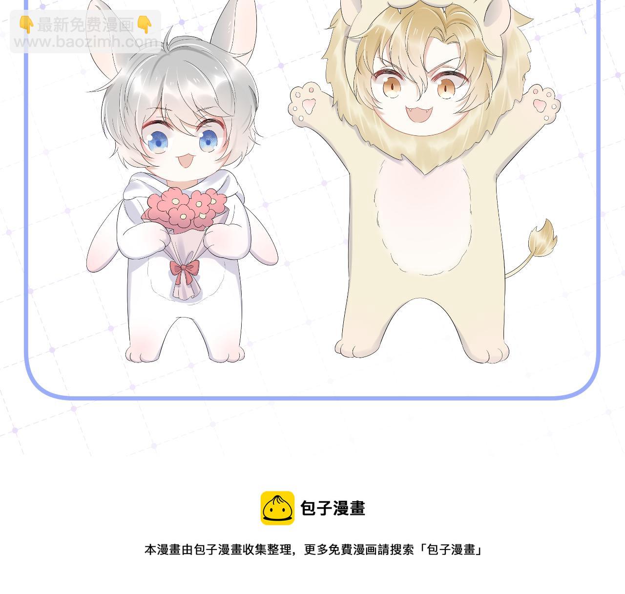 一口吃個兔 - 第30話 你是誰來着(3/3) - 2