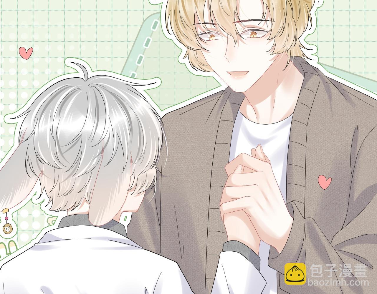 一口吃個兔 - 第30話 你是誰來着(1/3) - 5