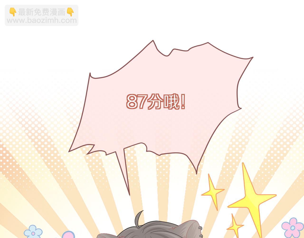 一口吃個兔 - 第30話 你是誰來着(1/3) - 2