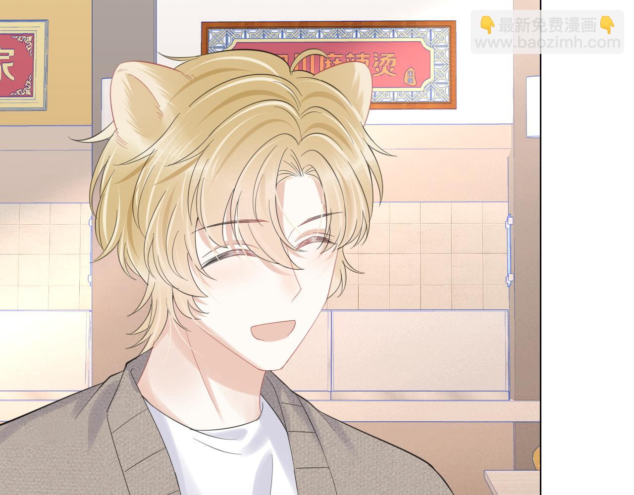 一口吃個兔 - 第30話 你是誰來着(1/3) - 3