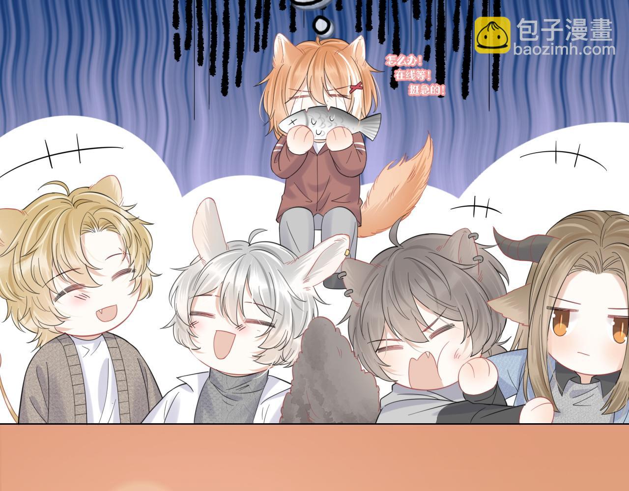 一口吃個兔 - 第30話 你是誰來着(1/3) - 5