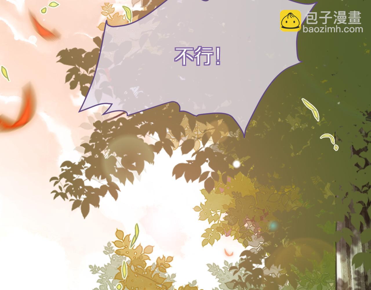 一口吃個兔 - 第30話 你是誰來着(1/3) - 8