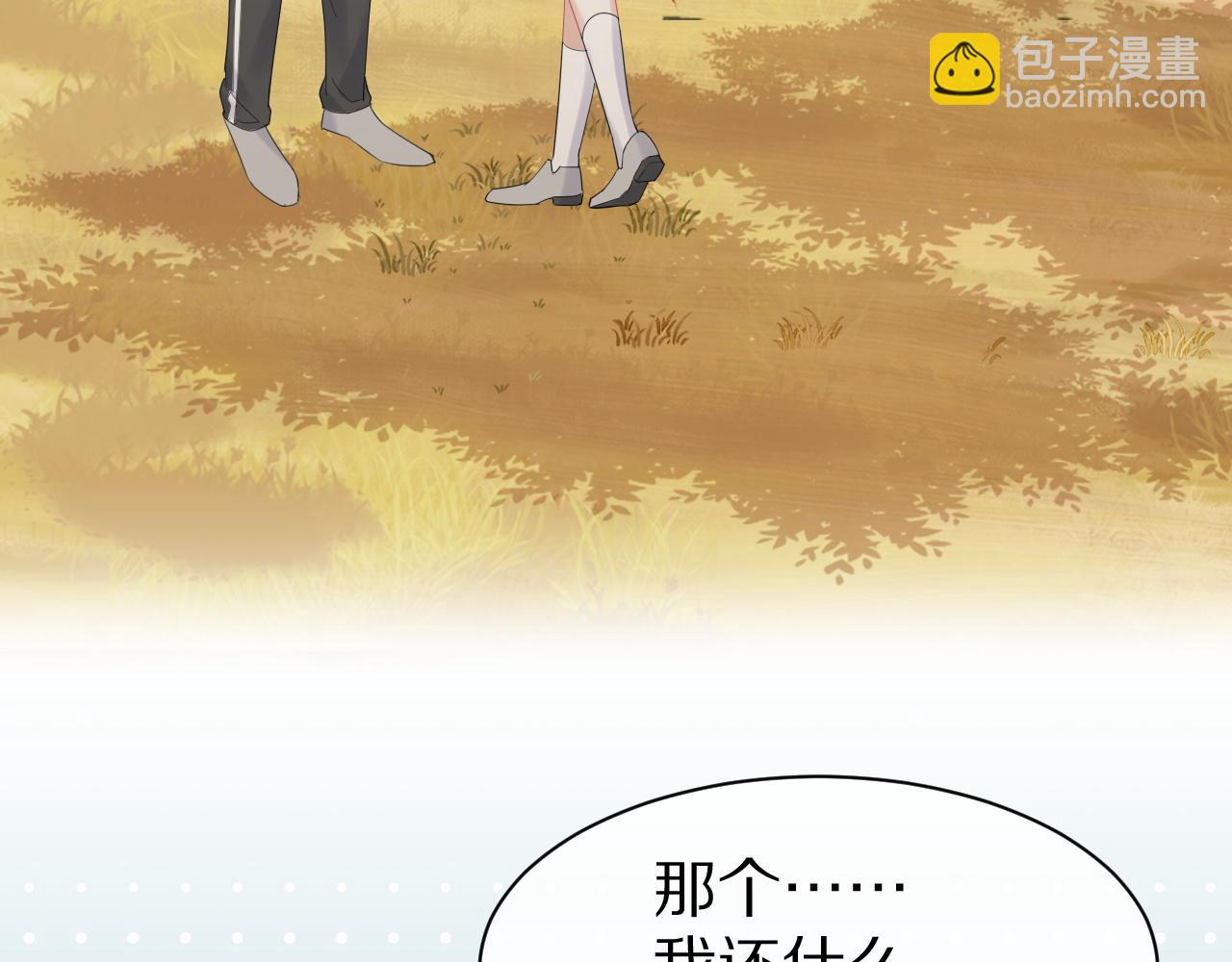 一口吃個兔 - 第30話 你是誰來着(1/3) - 3