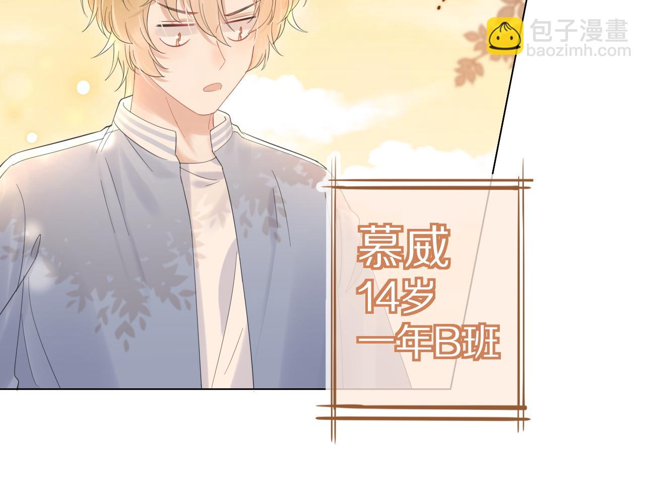 一口吃個兔 - 第30話 你是誰來着(1/3) - 7