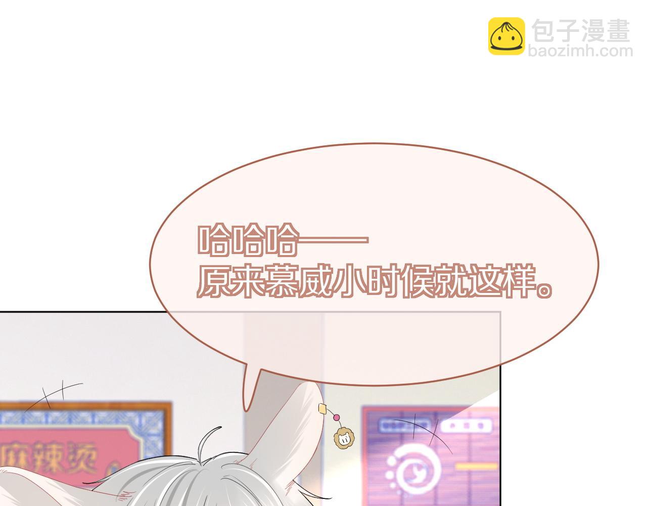 一口吃個兔 - 第30話 你是誰來着(1/3) - 4