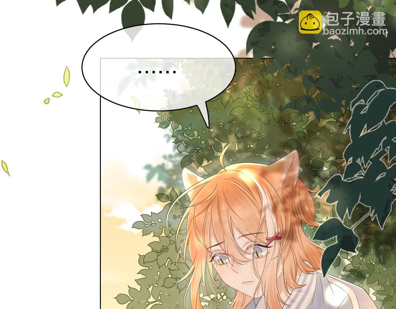 一口吃個兔 - 第30話 你是誰來着(1/3) - 2