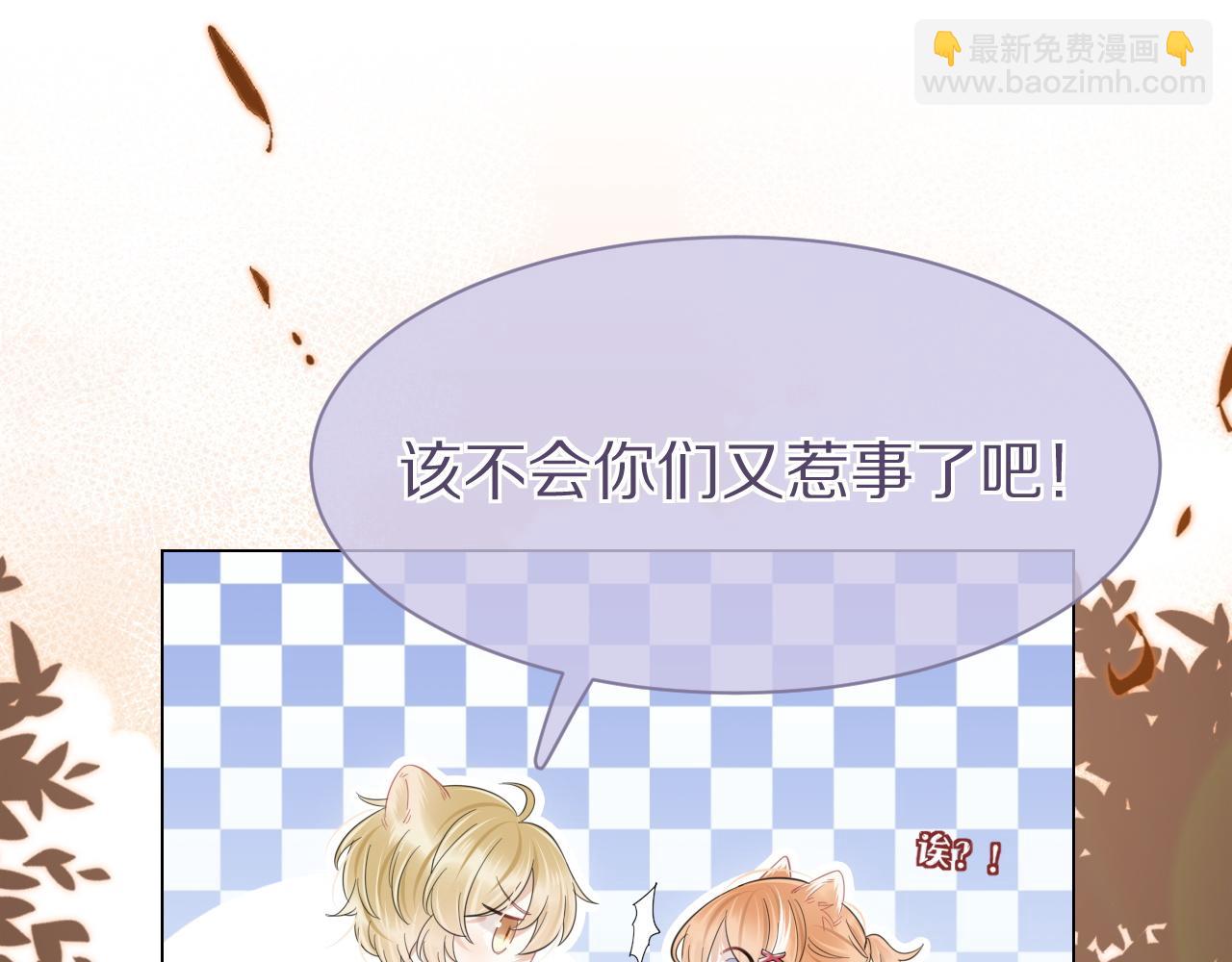 一口吃個兔 - 第30話 你是誰來着(2/3) - 5