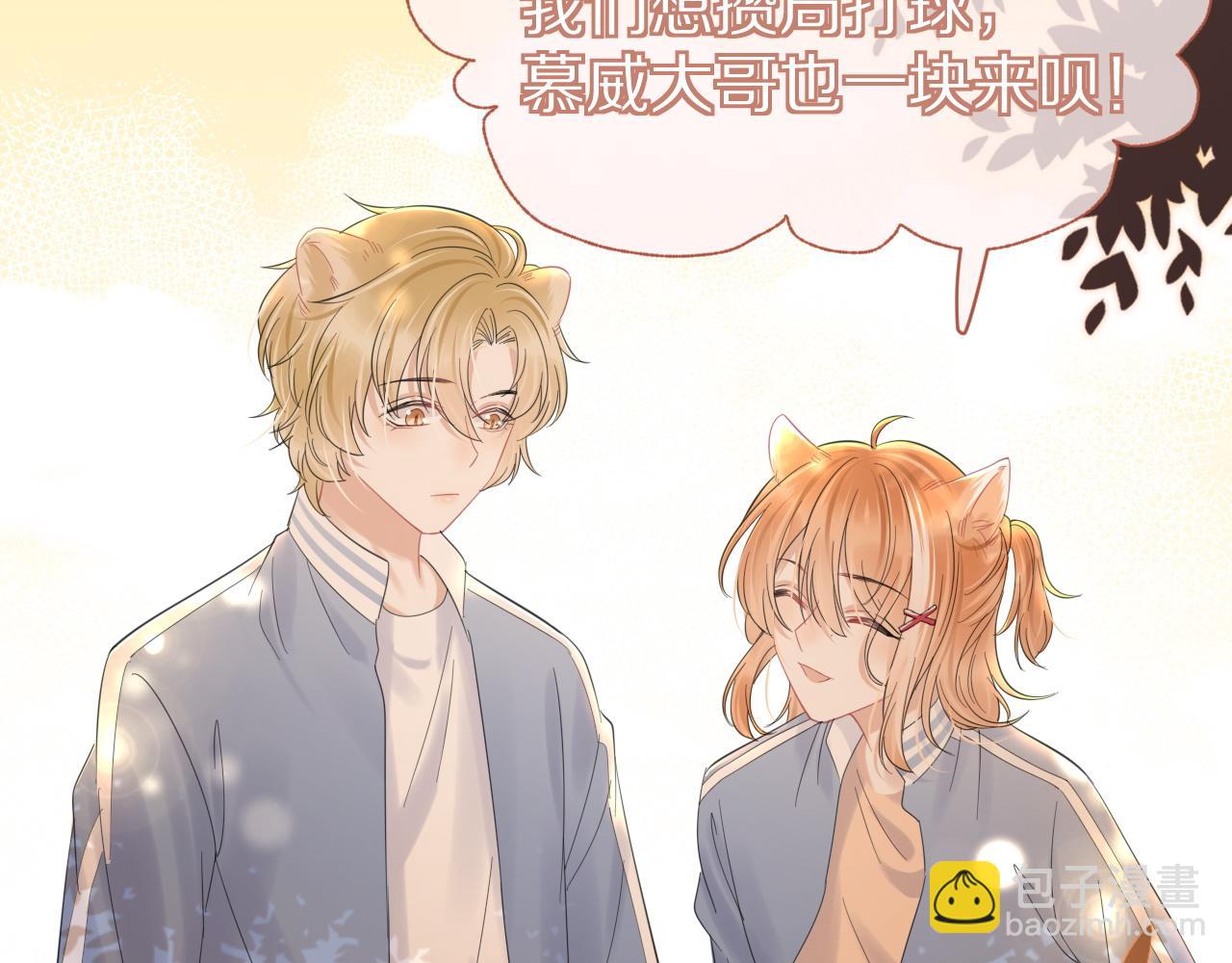 一口吃個兔 - 第30話 你是誰來着(2/3) - 7