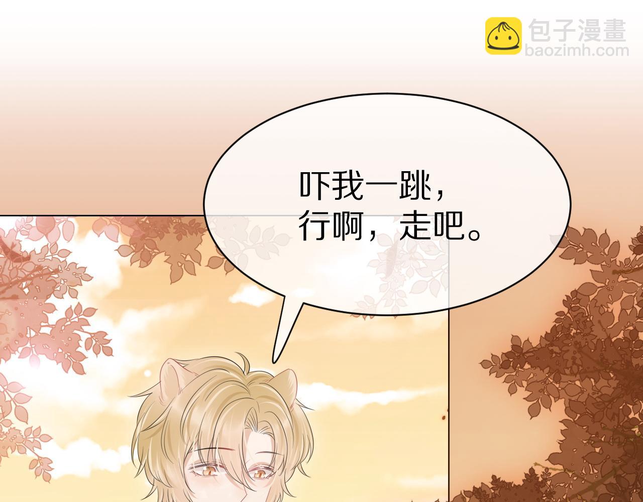 一口吃個兔 - 第30話 你是誰來着(2/3) - 1