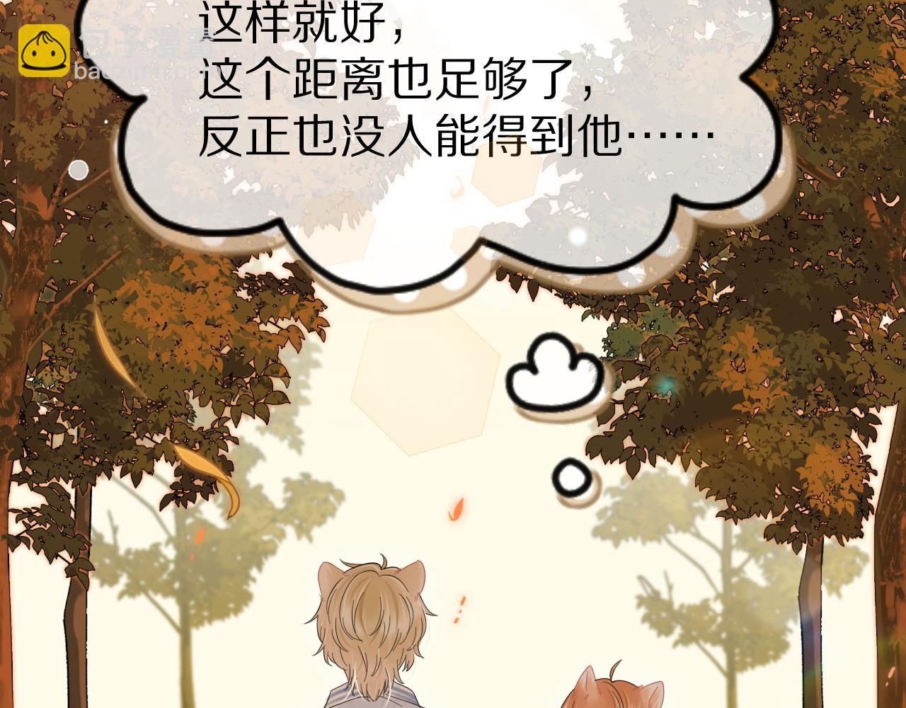 一口吃個兔 - 第30話 你是誰來着(2/3) - 4