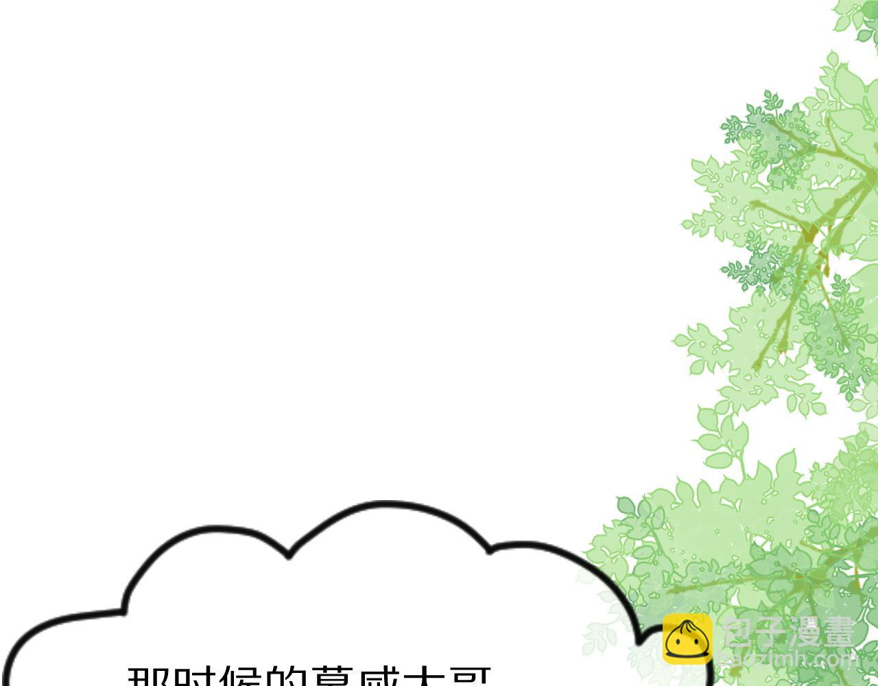 一口吃個兔 - 第30話 你是誰來着(2/3) - 6