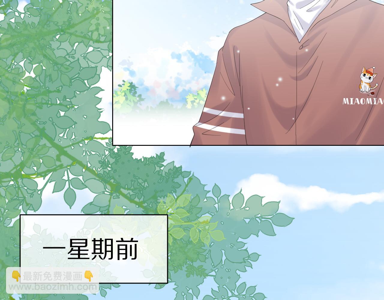 一口吃個兔 - 第30話 你是誰來着(2/3) - 8