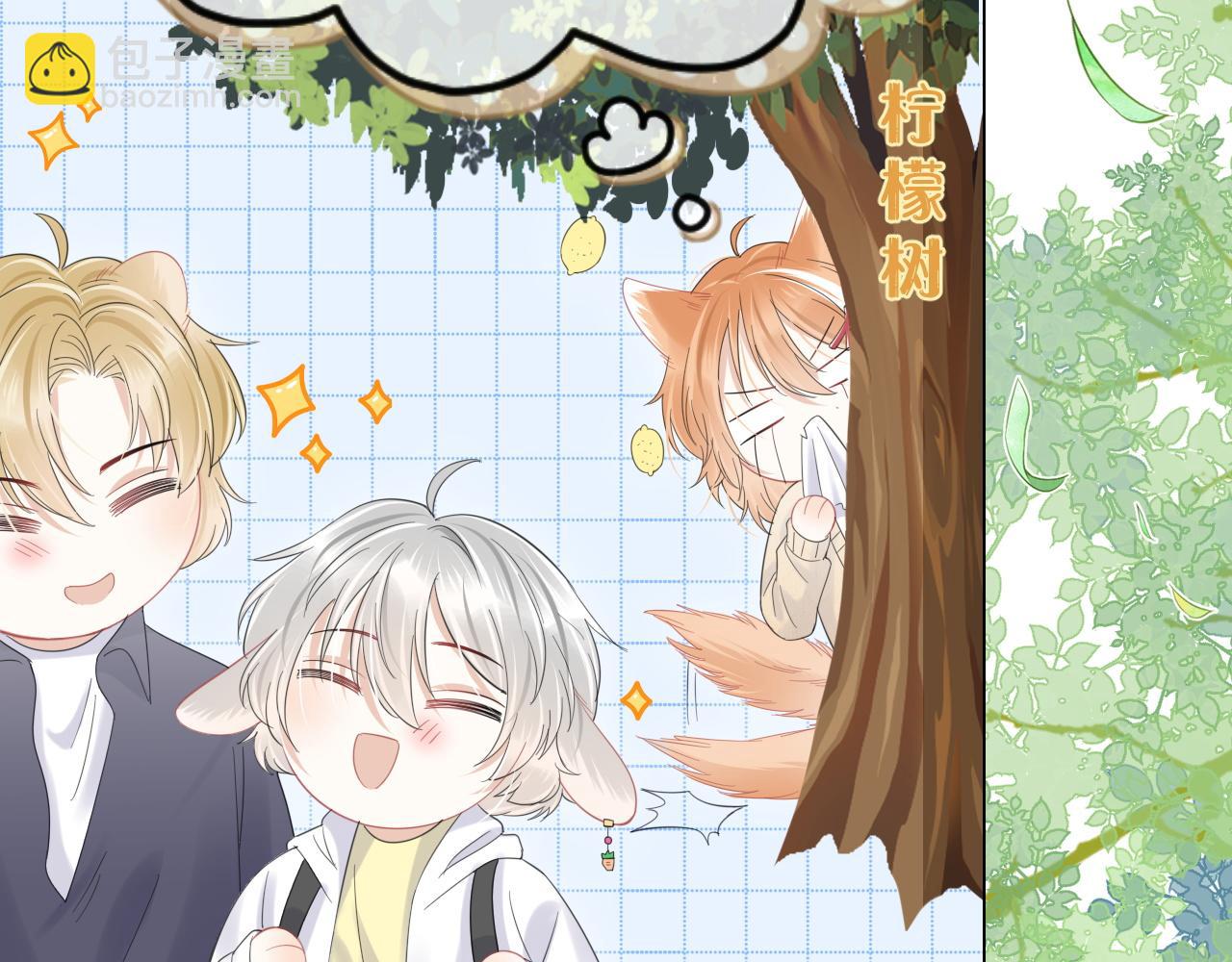 一口吃個兔 - 第30話 你是誰來着(2/3) - 3