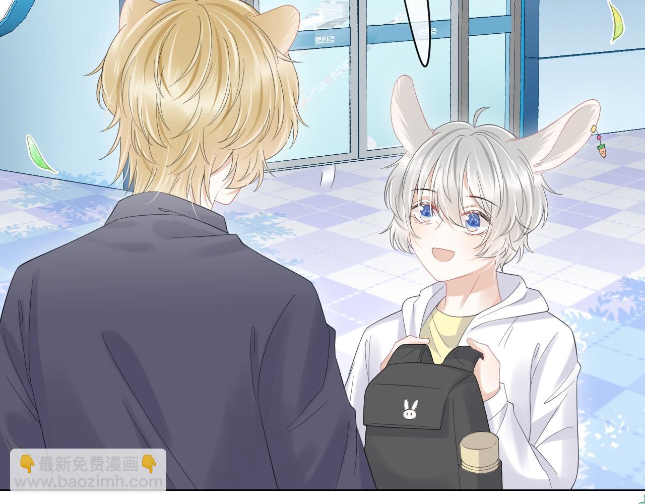 一口吃個兔 - 第30話 你是誰來着(2/3) - 5